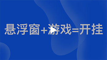 耳鼠变声器悬浮窗功能介绍